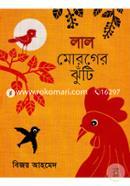 লাল মোরগের ঝুঁটি image