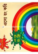 এসো রং করি : নমুনা দেখে রং করার উপযোগী পাঁচটি বই image