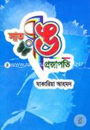 Satrong Projapoti image