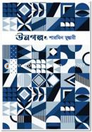 Ungolpo image