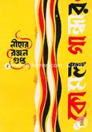 Komol Gandhar image