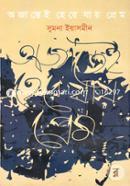 Ojantei Here Jay Prem image