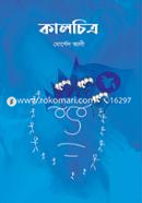 Kalchitro image
