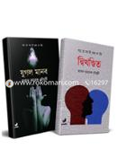 প্যারাসাইকোলজিকাল ফিকশন কালেকশন image