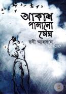 Akash Palano Megh image