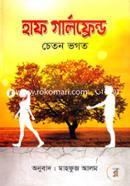 Half Girlfriend image