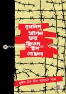Muslim Struggle for Free In Bengal image