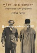 Purbobongo Theke Bangladesh : Rabondronath Thakur o Shekh Mujibur Rahman image