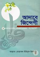 Adhabe Jindegi image