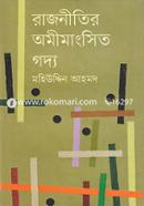 Rajanitir Omimangsito Godyo image