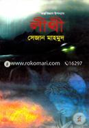 Lithi image