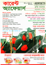Current Affairs - March ' 2016 image