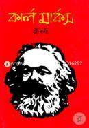 Karl Marx Jiboni image