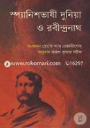 Spanishvashi Dunia O Rabindranath image