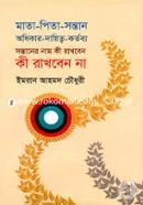 Mata - Pita - Sontan - Aodikar - Daiyitto - Kortobo Sontaner Nam Ki Rakhben Na image