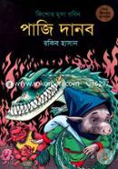 Paji Danob ( Kishor Musa Robin series ) image