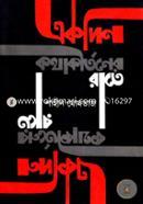 Ekdin Kothakirtoner Reta image