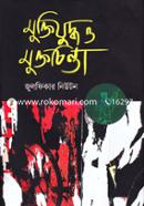 Muktijuddho o Muktochinta image