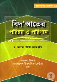 Bidater Porichoy o Porinam image