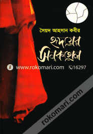 Ridoyer Sinkhole image