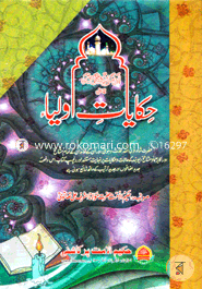 Hekayete Aulia image