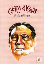 Shere Bangla image