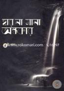 Har Na Mana Ondhokar image