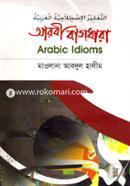 Arobi Baghdhara image