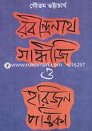 Rabindranath, Gandhiji O 'Harijan' Patrika image