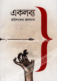 একলব্য icon