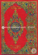 Kolkata Chapa Sohih Nurani Quran Sharif (A-1 Offset) image