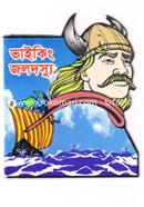 Vaiking Jolodoshu image