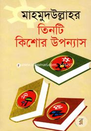 Mahmudullahar Tinti Kishor Uponnas image