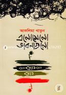 Elomelo Bhabnagulo image