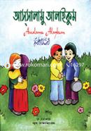 Assalamu Alaykum image