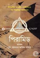 Pyramid (Ismail Kadorir Bestseller Obolombone) image