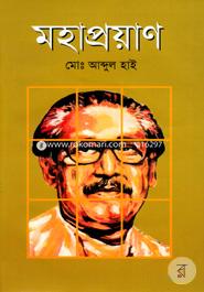 Mohaproyan image