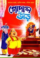 Gopal Var image