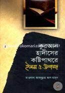 Quran Hadiser Koshtipathore Elom O Ulama image