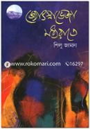 Josna Veja Moddorate image