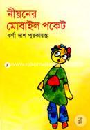Niyoner Mobile Pocket image