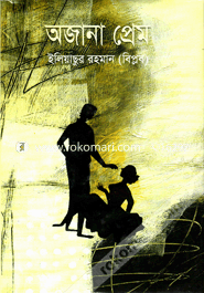 Ojana Prem image