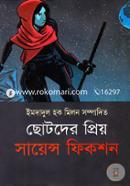 Chotoder Priyo Science Fiction image