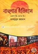 Banglar Itihas (1947 AD - 1971 AD) image