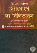 Among The Believers image