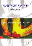 Sukher Moto Dukho Joto image