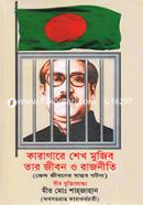 Karagare Sheikh Mujib Tar Jibon O Rajniti image