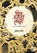 Tin Duarer Koley : Ekjon Nirmanshilpir Atmokotha image
