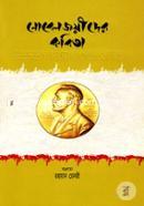 Nobeljoyeeder kobita [[hard-cover] image