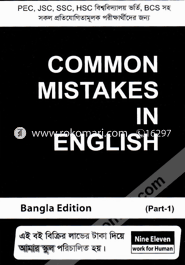 Common Mistake in Equation - Part 1 image
